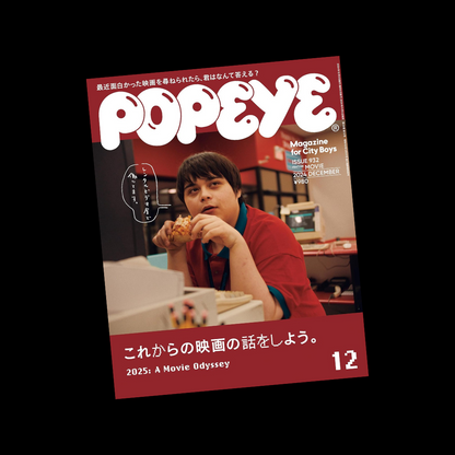 Popeye magazine #932 - Dec. 2024