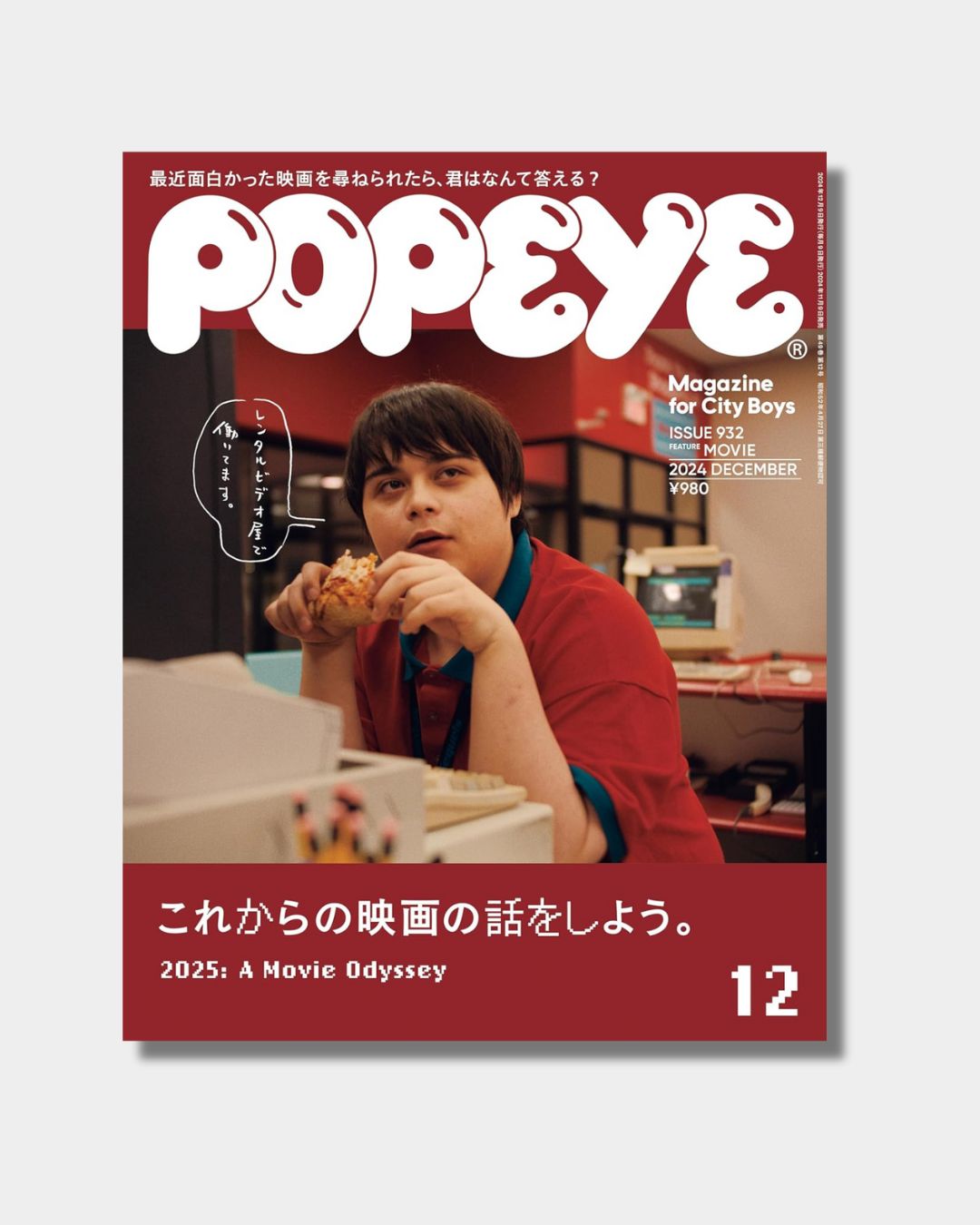 Popeye magazine #932 - Dec. 2024